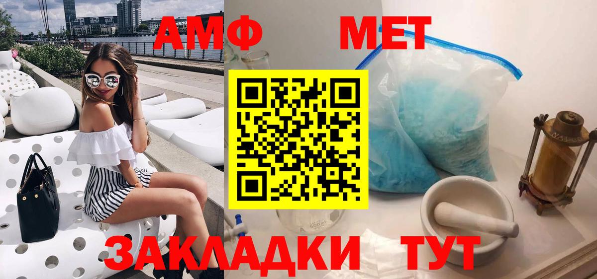 Amphetamine  Вход с VPN  Канаш  АМФ 97% 