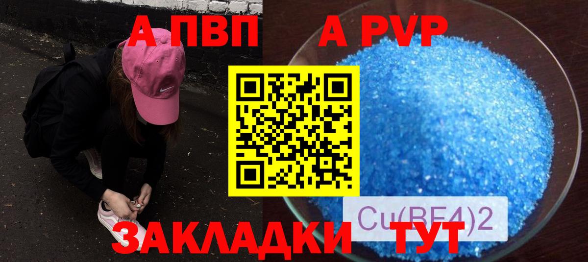 APVP  Alfa_PVP крисы CK  Alpha-PVP мука  дарнет шоп  Вход с VPN  Alpha PVP кристаллы  Канаш 