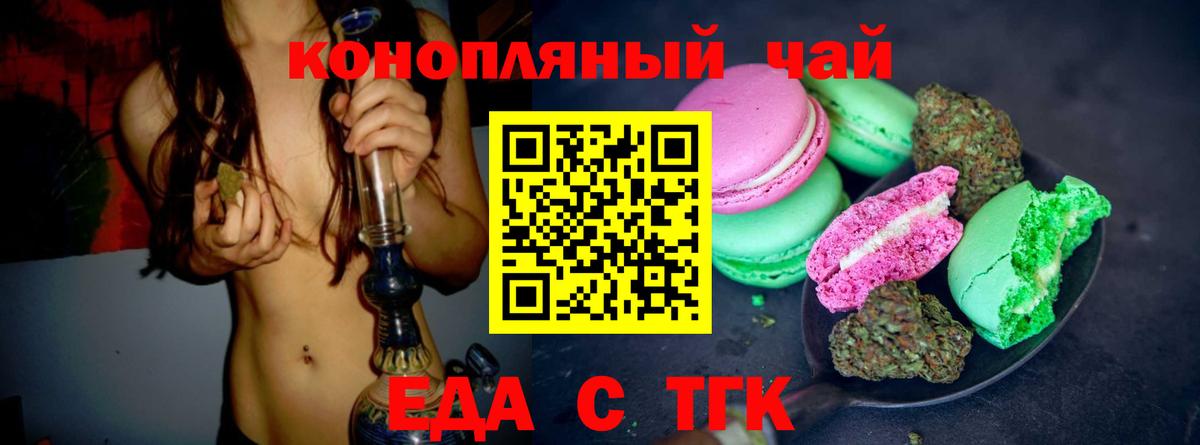 Cannafood конопля Канаш