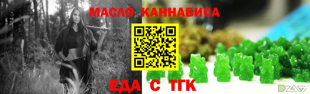 Печенье с ТГК марихуана  Вход с VPN  Канаш 
