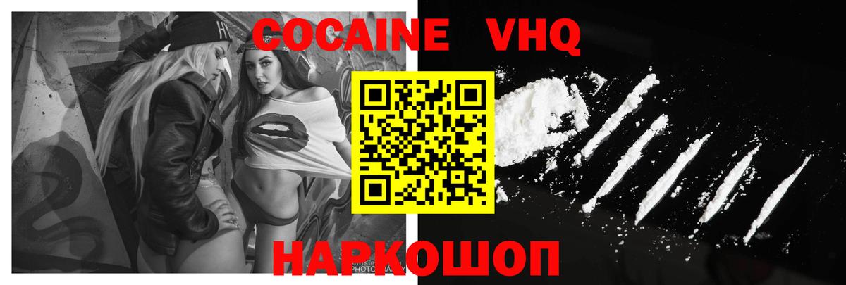 Кокаин Колумбийский  Вход с VPN  Канаш 