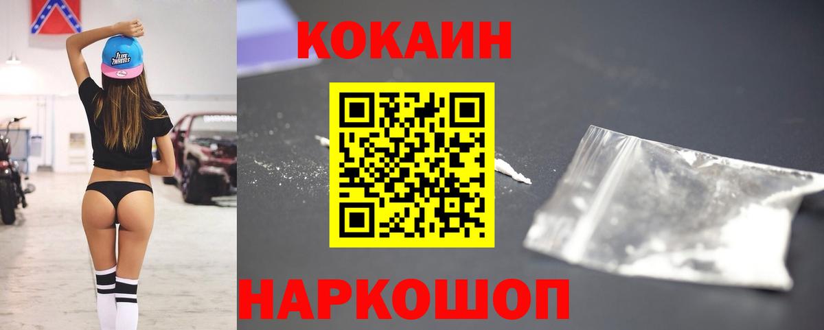 Cocaine Колумбийский Канаш