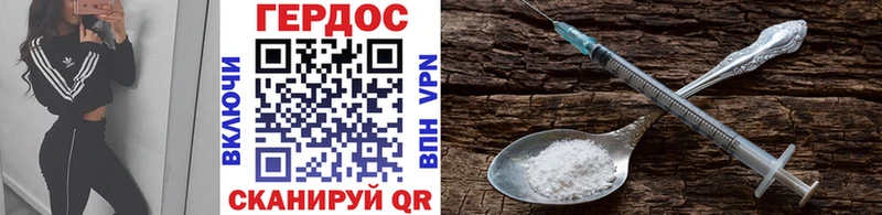 ГЕРОИН хмурый  Канаш 