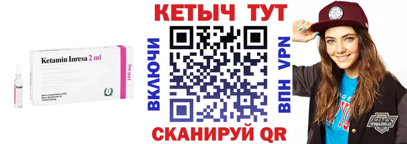 Кетамин ketamine Канаш