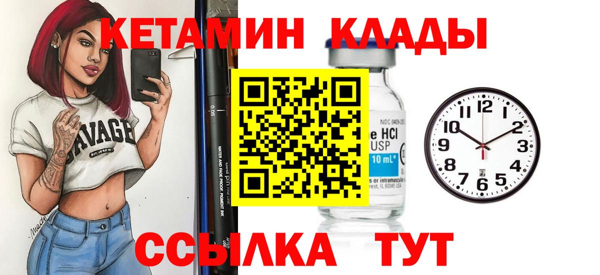 КЕТАМИН VHQ  Кетамин VHQ  Канаш  мориарти телеграм  Вход с VPN 