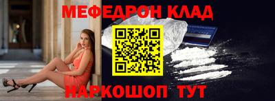 мяу мяу кристалл Жуковский