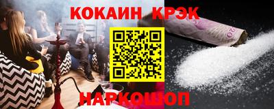 мяу мяу кристалл Жуковский