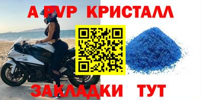 мяу мяу кристалл Жуковский