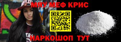 мефедрон мука Заводоуковск
