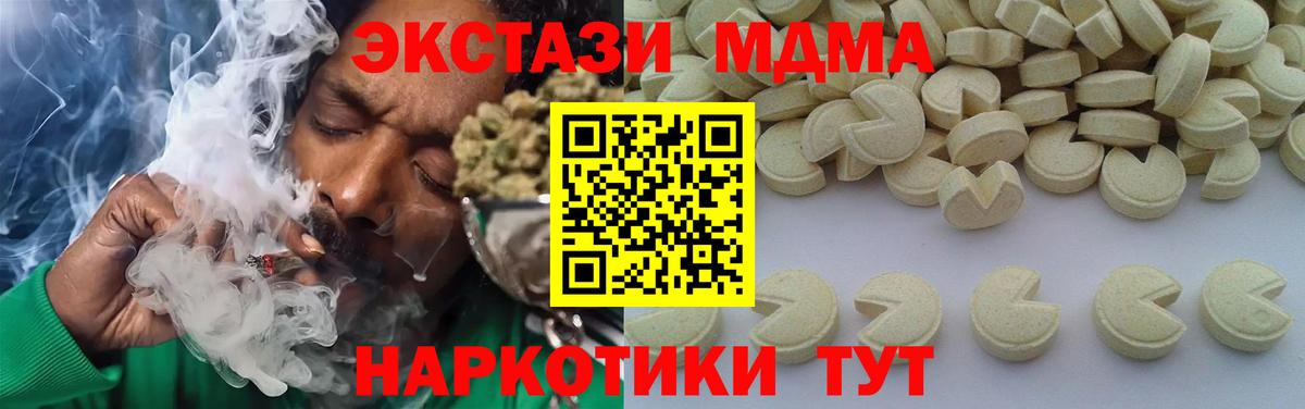 Канаш  МДМА кристаллы  МДМА crystal  Вход с VPN 