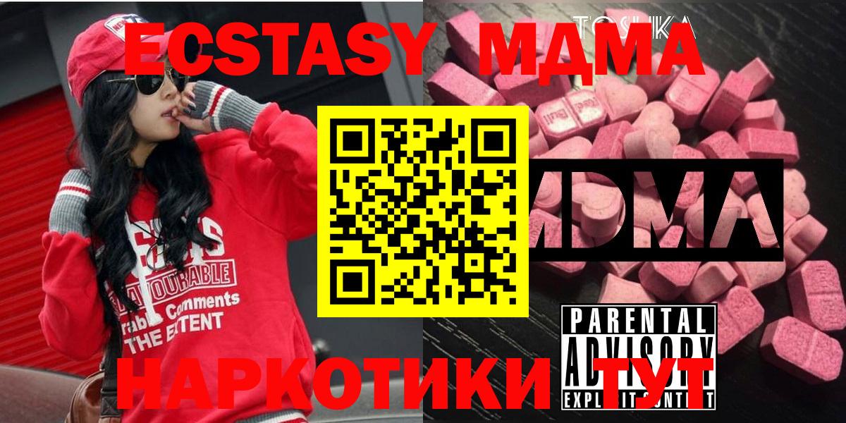 МДМА кристаллы Канаш