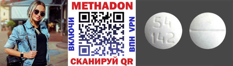 МЕТАДОН VHQ  цена   Канаш 