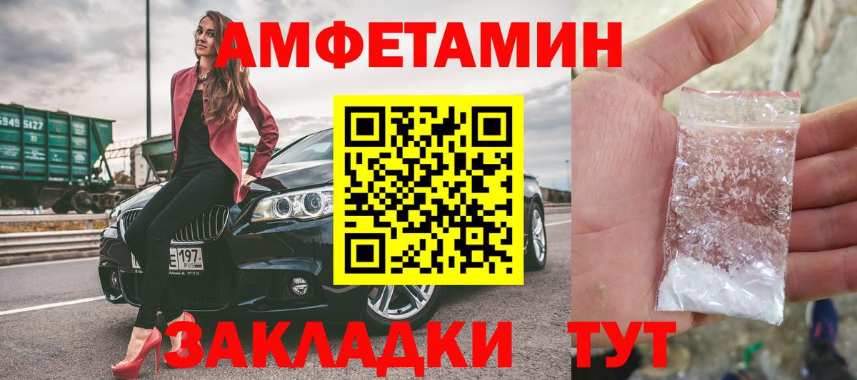 МЕТАМФЕТАМИН Декстрометамфетамин 99.9%  Вход с VPN  Канаш 