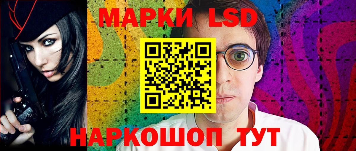 Наркотические марки  Вход с VPN  магазин продажи наркотиков  Марки NBOMe 1,5мг  Канаш 